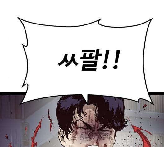 약한영웅 126화 86