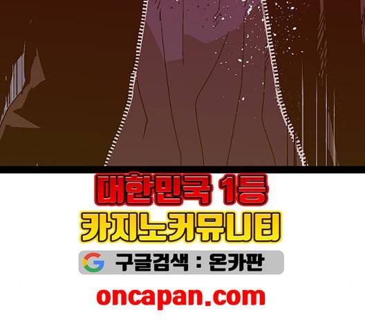 약한영웅 126화 88