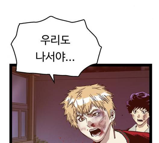 약한영웅 126화 89