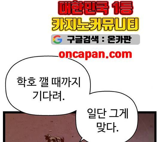 약한영웅 126화 93