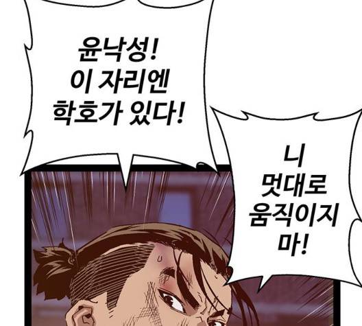 약한영웅 126화 95