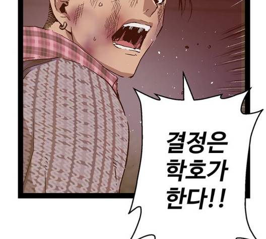 약한영웅 126화 96