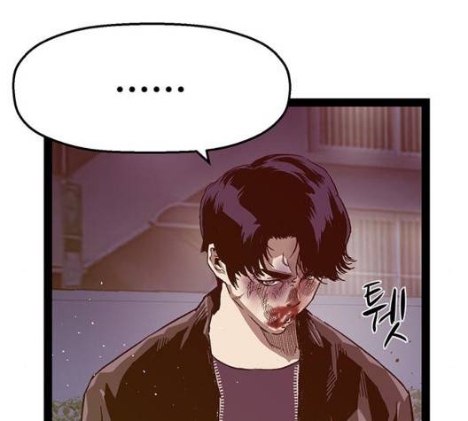 약한영웅 126화 98