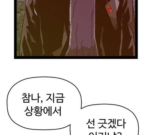 약한영웅 126화 99