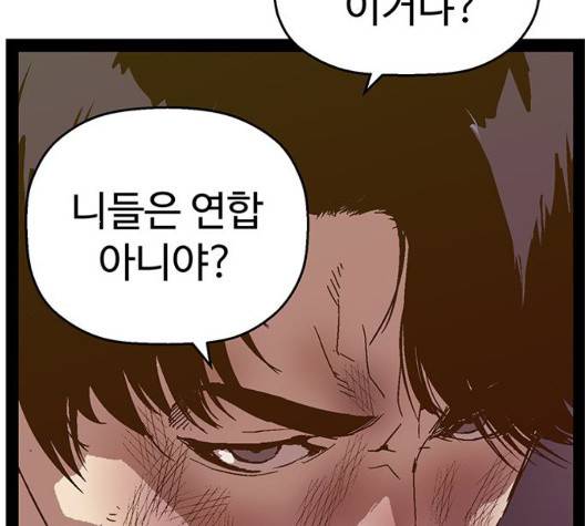 약한영웅 126화 100