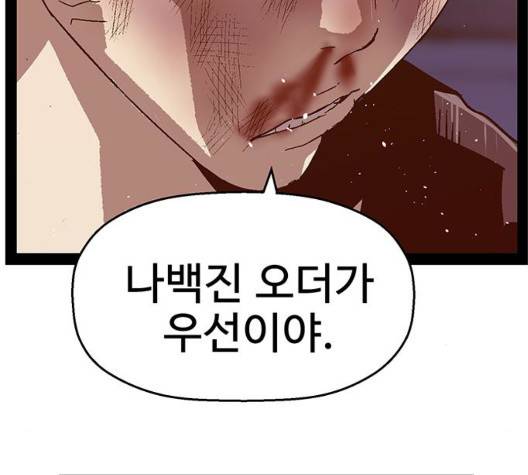 약한영웅 126화 101