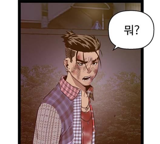 약한영웅 126화 102