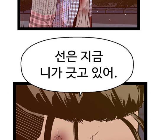 약한영웅 126화 103