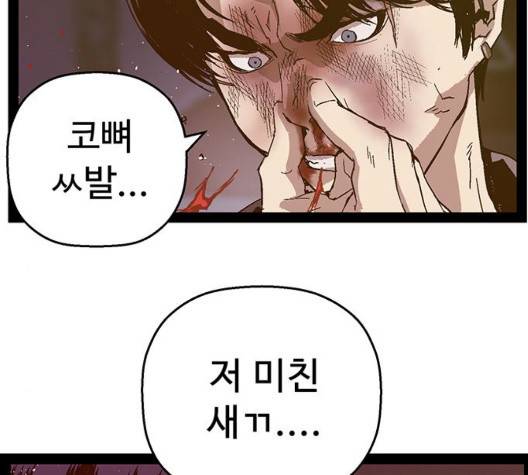 약한영웅 126화 109