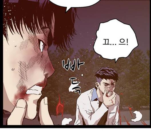 약한영웅 126화 110