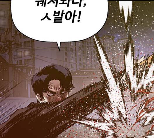 약한영웅 126화 113