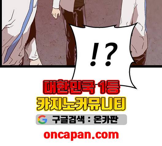 약한영웅 126화 116