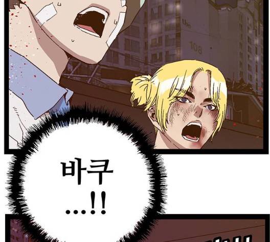 약한영웅 126화 132