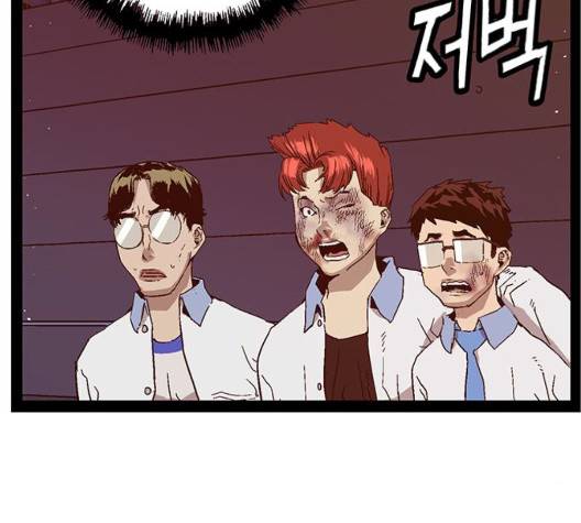 약한영웅 126화 133
