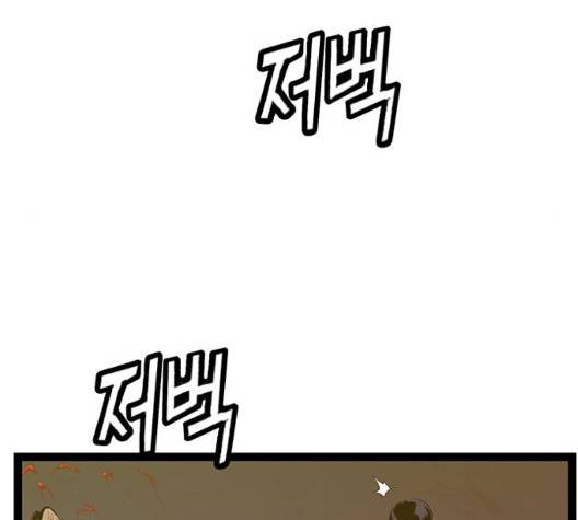 약한영웅 126화 138
