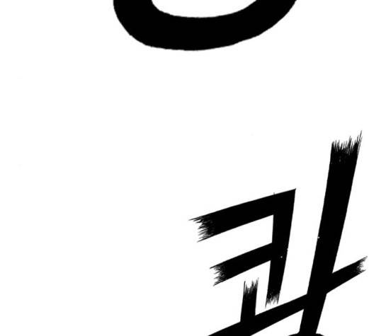 약한영웅 126화 146
