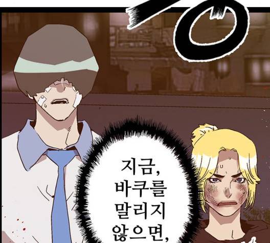 약한영웅 126화 147