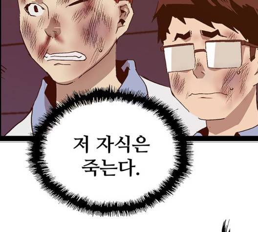약한영웅 126화 149