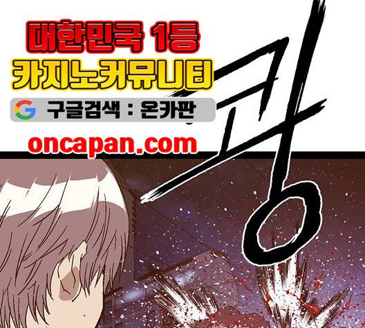 약한영웅 126화 150