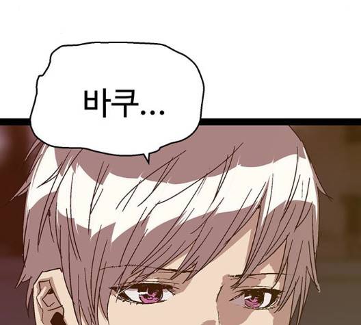 약한영웅 126화 152
