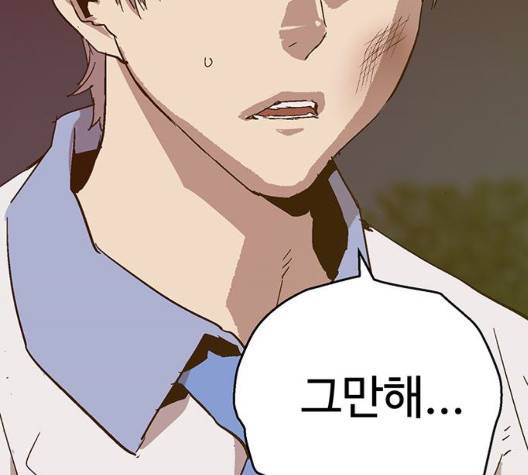 약한영웅 126화 153