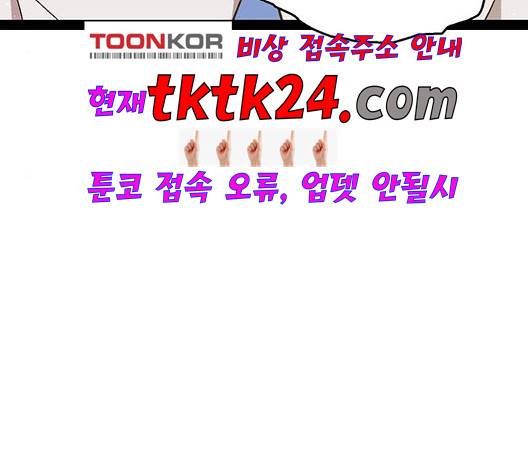 약한영웅 126화 154