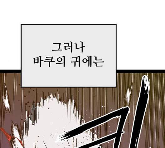 약한영웅 126화 155