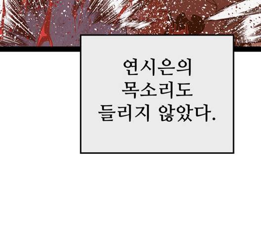 약한영웅 126화 157