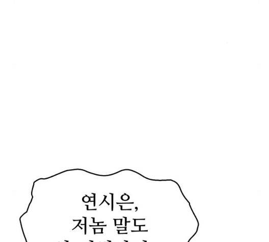 약한영웅 126화 158
