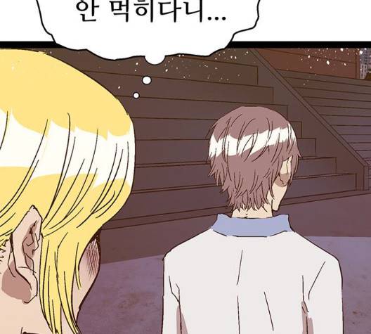 약한영웅 126화 159
