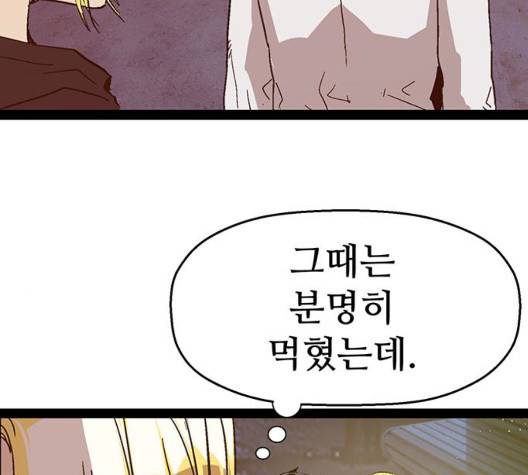 약한영웅 126화 160