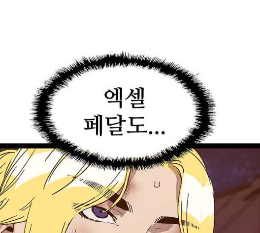 약한영웅 126화 162