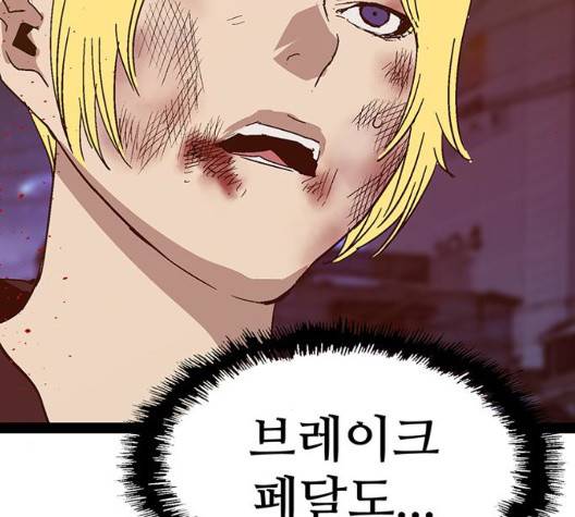 약한영웅 126화 163