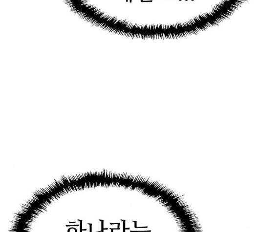 약한영웅 126화 164