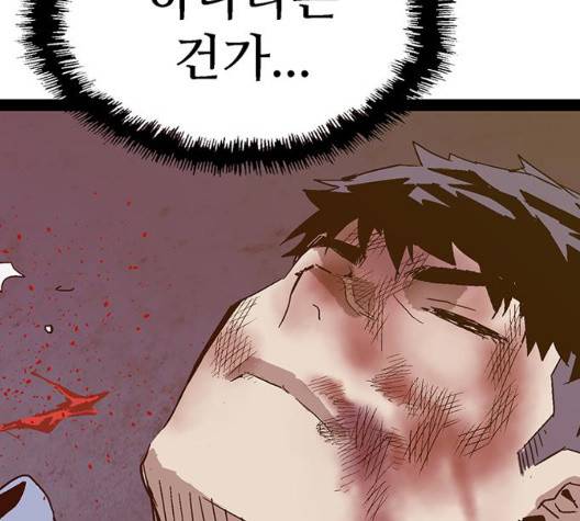 약한영웅 126화 165