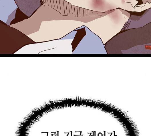 약한영웅 126화 166