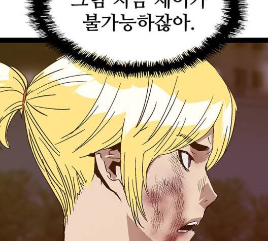 약한영웅 126화 167