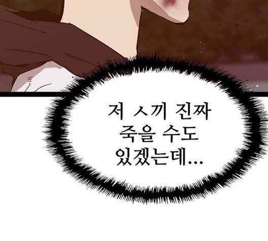 약한영웅 126화 168