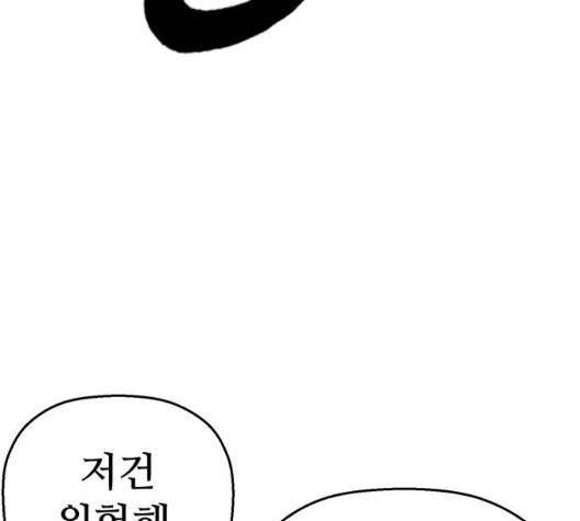 약한영웅 126화 172