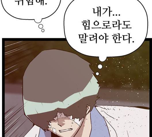 약한영웅 126화 173