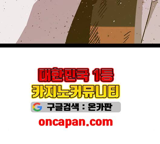 약한영웅 126화 189