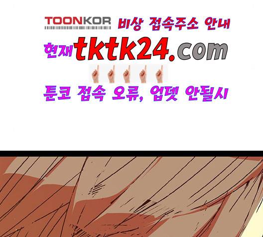 약한영웅 126화 193