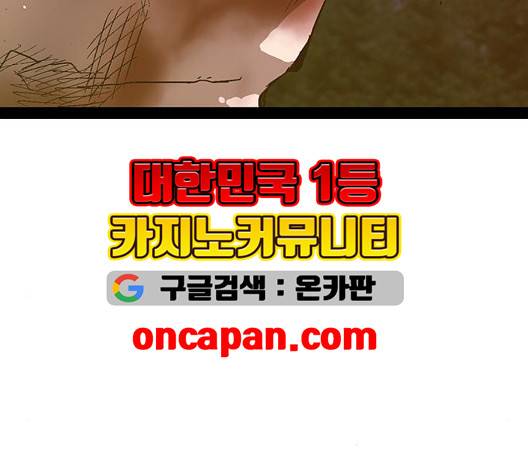 약한영웅 126화 195