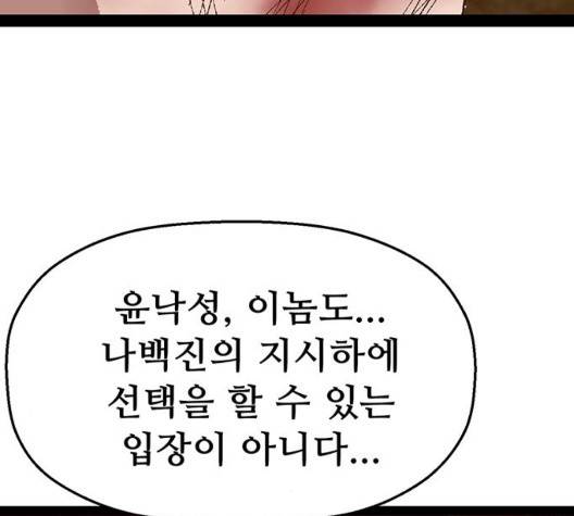 약한영웅 126화 200