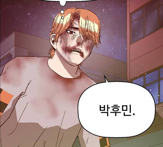 약한영웅 126화 201