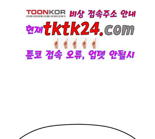 약한영웅 126화 210