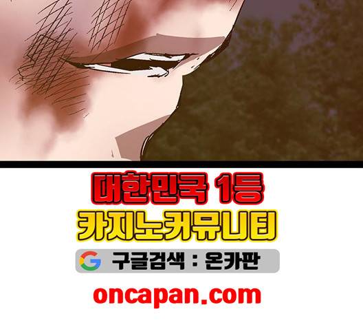 약한영웅 126화 213