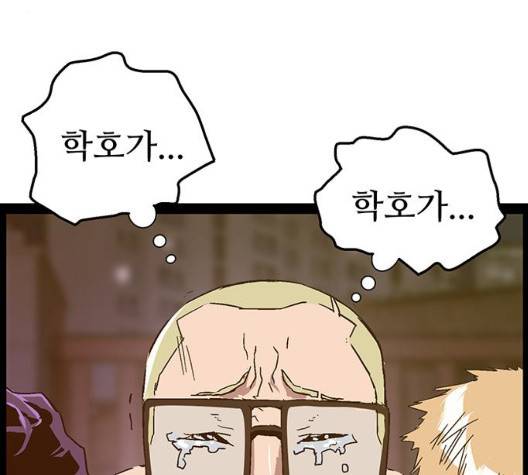 약한영웅 126화 214