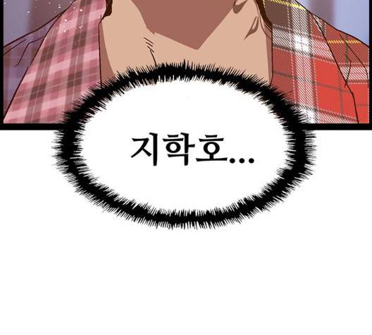 약한영웅 126화 217