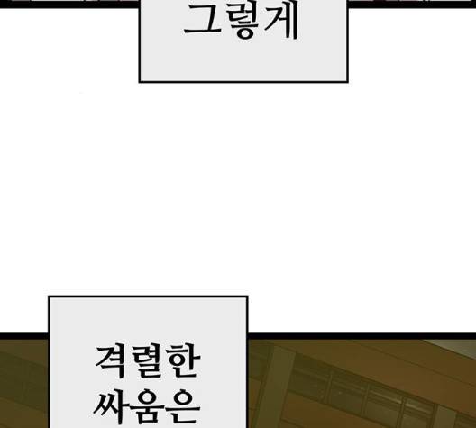 약한영웅 126화 223
